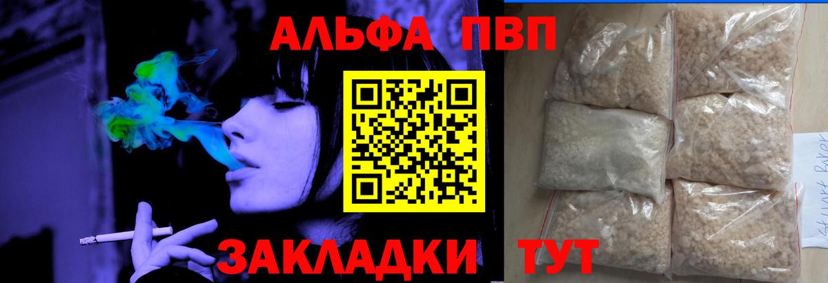 APVP мука Мытищи