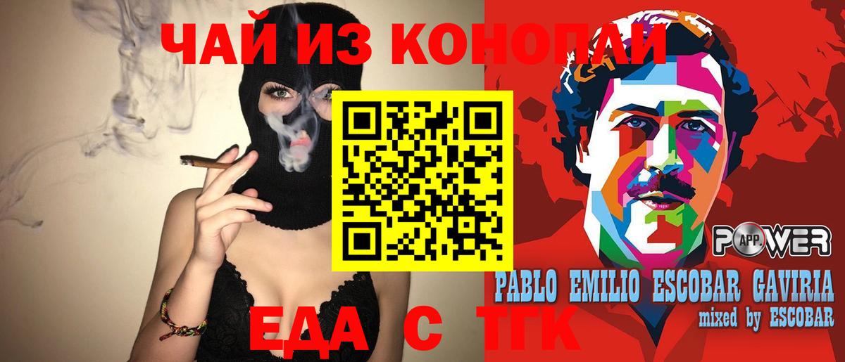 МАРИХУАНА  A PVP СК кристаллы  Мытищи  ГАШ  Вход с VPN  Меф  