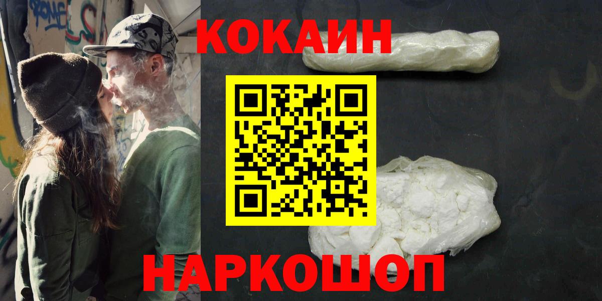 COCAIN Fish Scale Мытищи