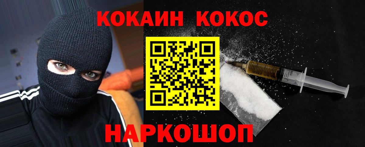 Кокаин Эквадор  COCAIN FishScale  КОКАИН  Мытищи  Вход с VPN 