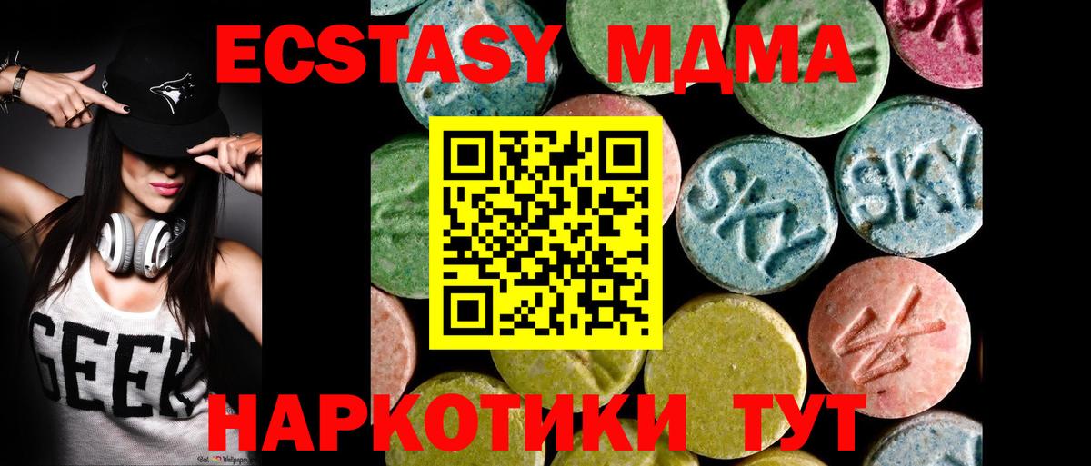 Экстази диски  Вход с VPN  ЭКСТАЗИ  Ecstasy MDMA  Мытищи 