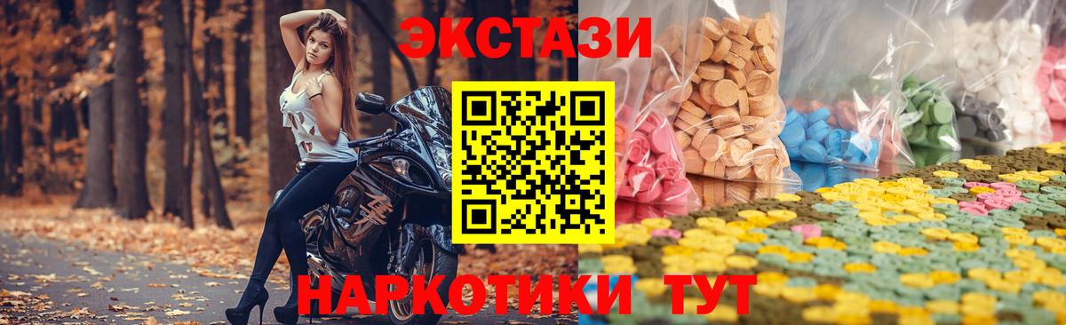 Ecstasy 300 mg Мытищи