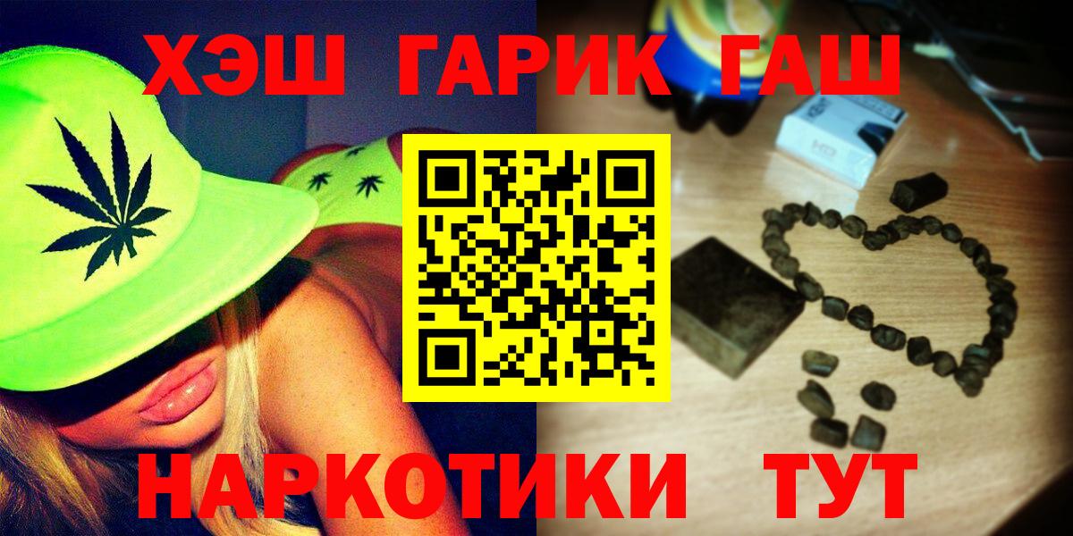 ГАШИШ AMNESIA HAZE  Вход с VPN  Мытищи  Гашиш Premium 