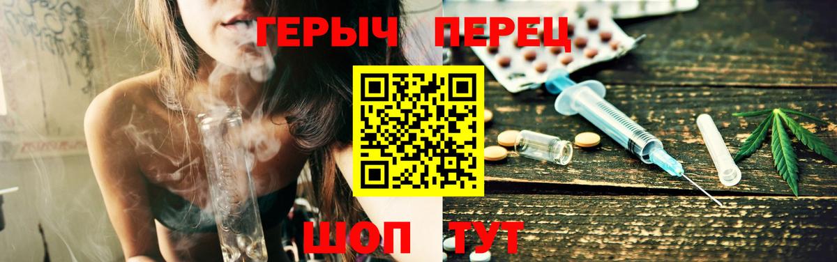 ГЕРОИН хмурый  Вход с VPN  Мытищи 