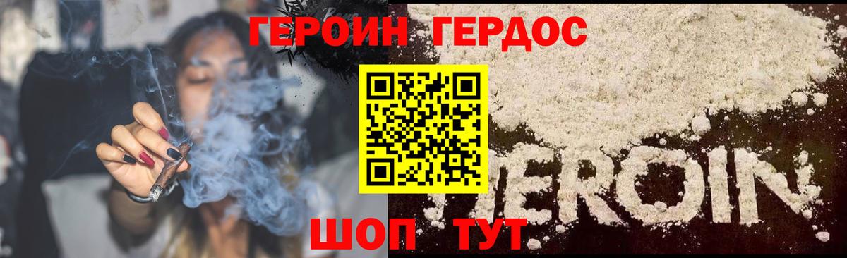 ГЕРОИН афганец Мытищи