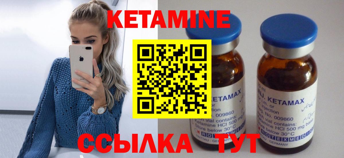 Кетамин VHQ  Вход с VPN  Мытищи 