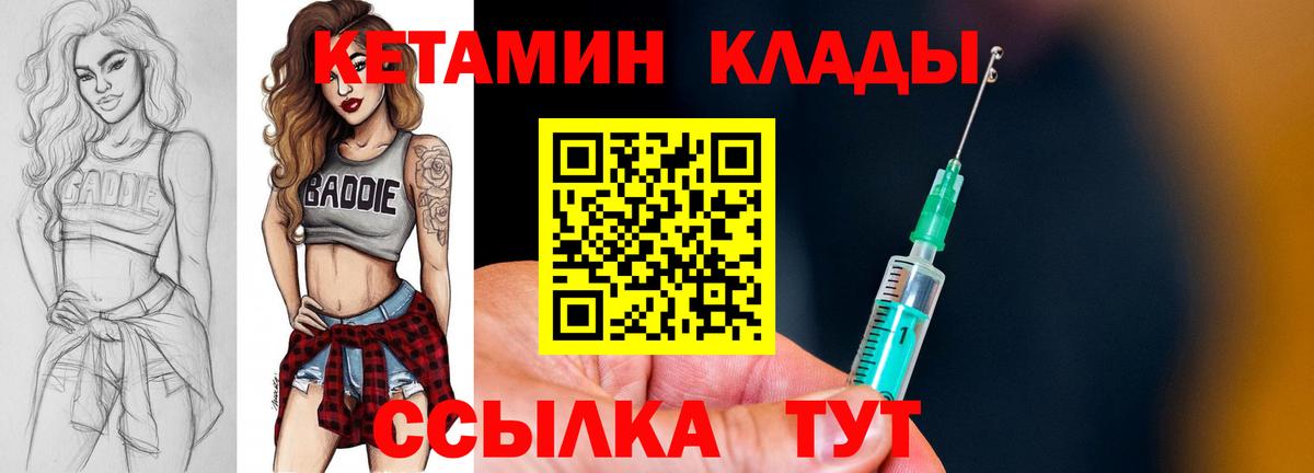 КЕТАМИН VHQ Мытищи