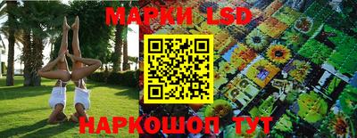 марки lsd Кинель