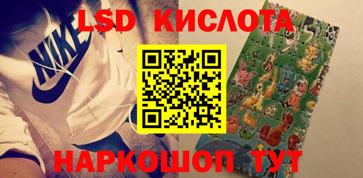 Мытищи  ЛСД экстази кислота  Вход с VPN 