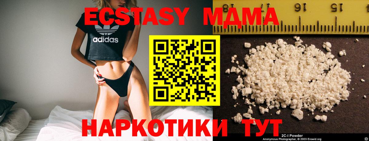 MDMA Molly  МДМА кристаллы  Вход с VPN  Мытищи 