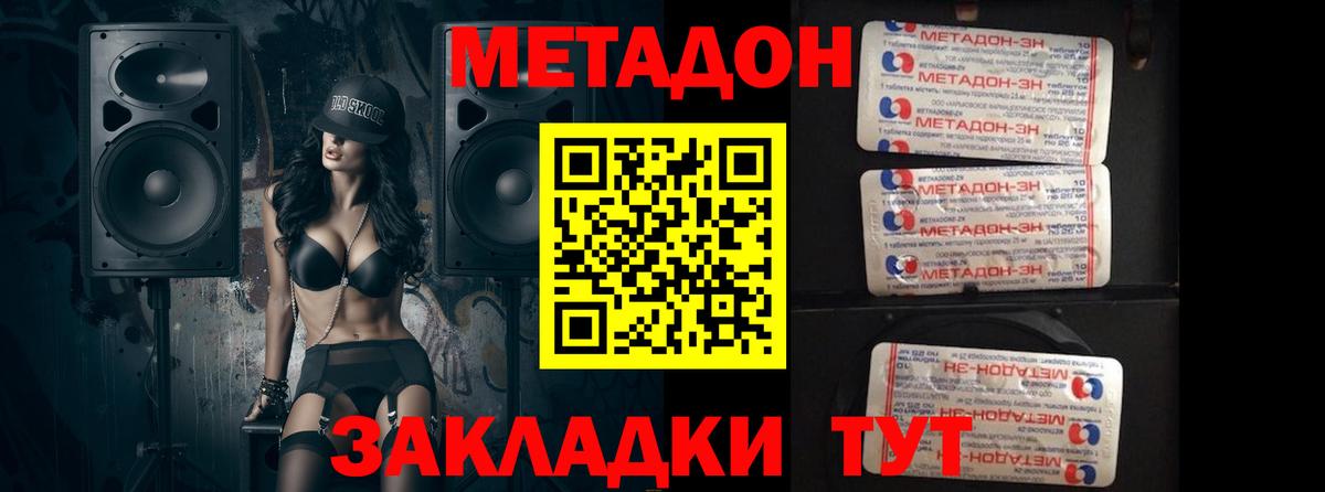 Мытищи  OMG рабочий сайт  Вход с VPN  Метадон кристалл  МЕТАДОН белоснежный 