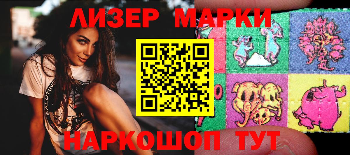 Марки NBOMe 1,8мг Мытищи