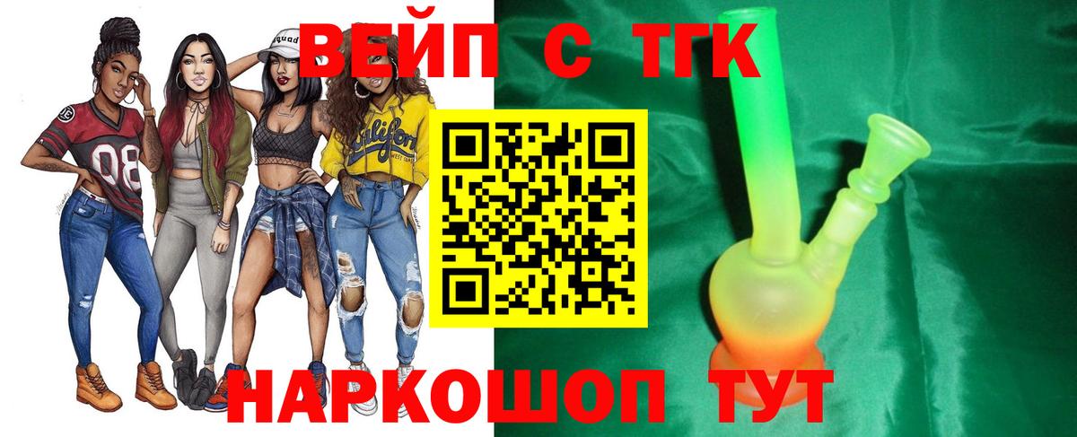 кракен рабочий сайт  ТГК концентрат  ТГК вейп с тгк  Вход с VPN  Мытищи 
